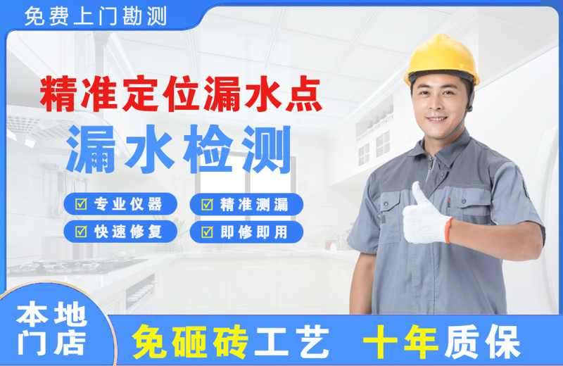 河南精准测漏点