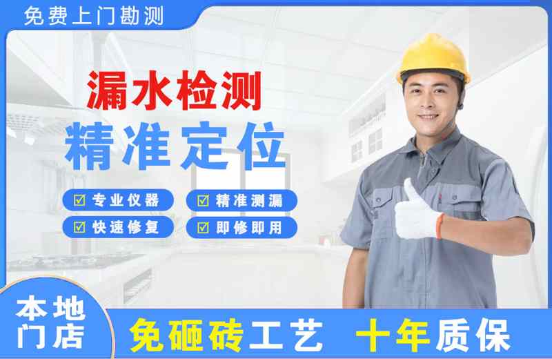 河南漏水检测精准定位